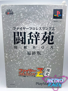 Fire Pro Wrestling Z: Limited Edition - Playstation 2